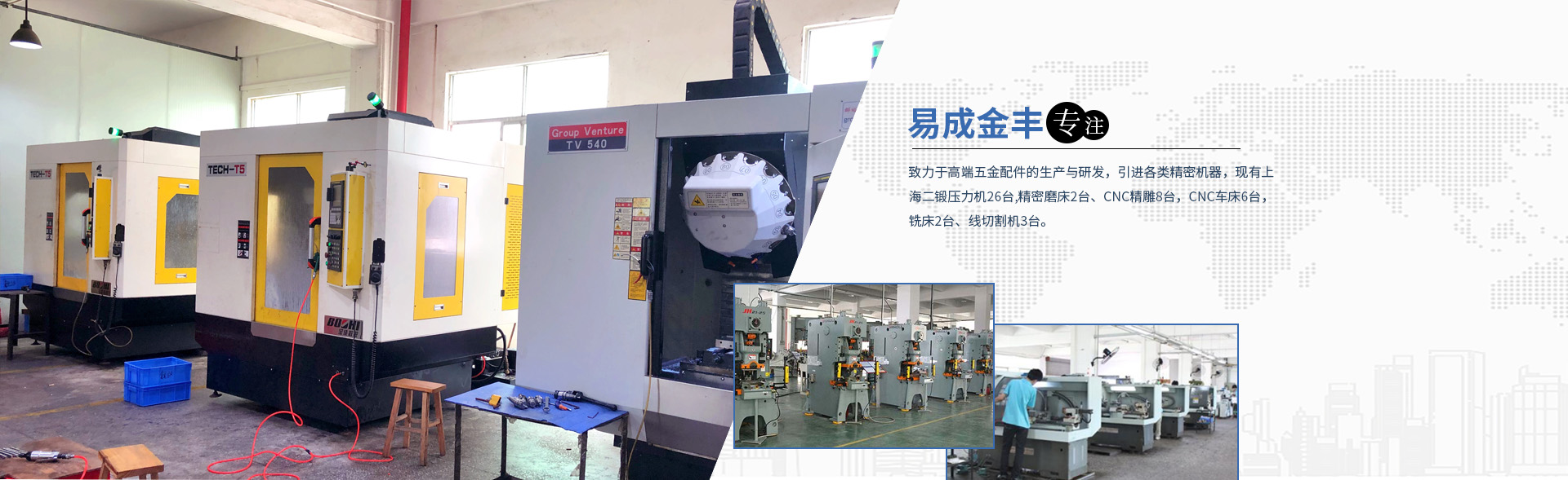 沖壓五金,CNC加工,精密五金部件