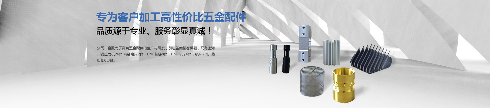 沖壓五金,CNC加工,精密五金部件